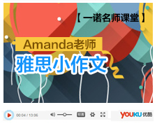 Amanda老师讲雅思小作文_地图题